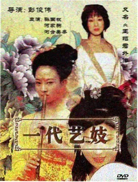 穿成反派亲妹神医王妃手撕剧本海报